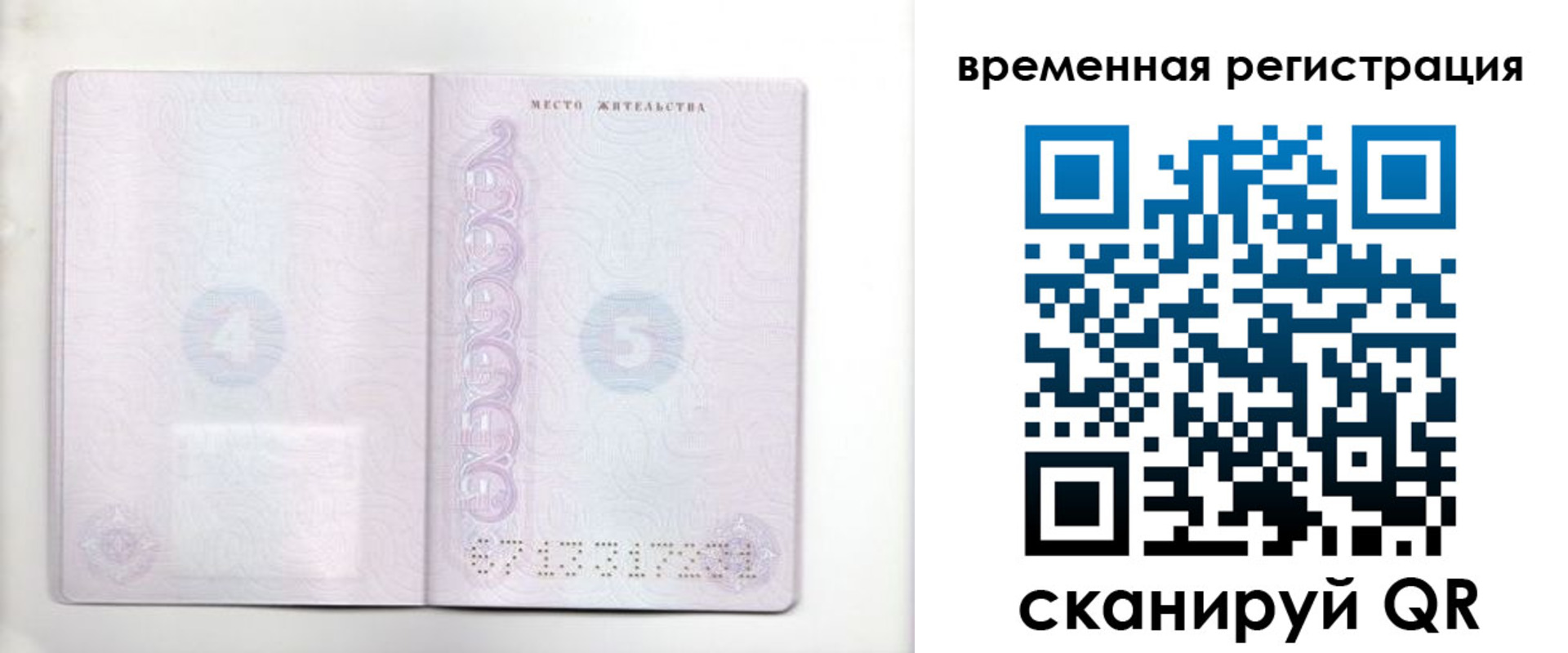 регистрация для дет. сада в Ковылкино