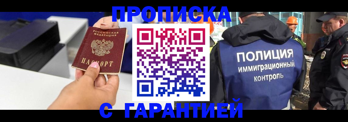 временная регистрация недорого в Ковылкино